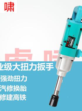 虎啸电动冲击扳手DV-30C/36C/S2000L/S1000/E3-36L大扭矩电动风炮