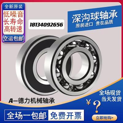 进口日本光洋轴承KOYO 623 624 625 626 627 628 629 RS ZZ小轴承