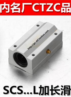 直线轴承带箱式轴承座SCS8 10 12 16 20 25 30 35 40 LUU加长型