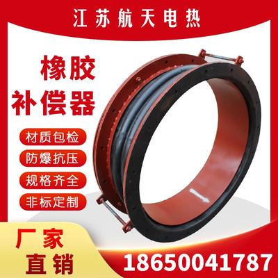 KXT非金属柔性纤维织物方形蒙皮橡胶补偿器膨胀节软连接头衬四氟