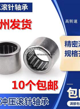 内径20mm滚针轴承(TLA)HK2012/2014/2016/2020/2025冲压外圈滚针