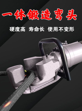 。杰拓手提钢筋弯曲调直机小型折弯机打弯机电动液压便携式钢筋弯