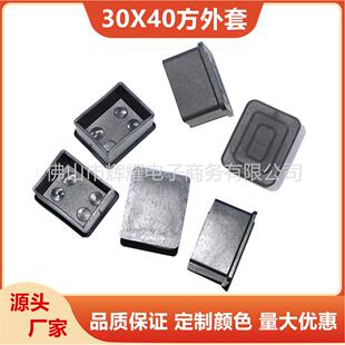 30X40方外套课桌椅货架防滑静音脚垫方管不锈钢封口塑料堵头管塞