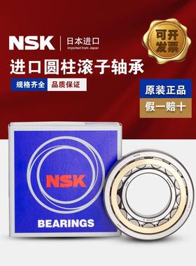 原装进口日本NSK NUP218  222 224 226 228EW EM C3 圆柱滚子轴承