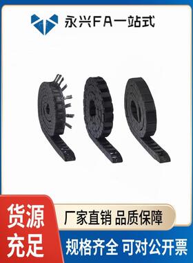 上隆拖链TWD15-C15/C20/C30/C40/C50-R28-38半封闭内侧打开型内高