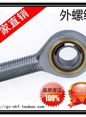 关节轴承SI/SIL12、SA/SAL12 T/K 厂家直销鱼眼接头 气缸接头