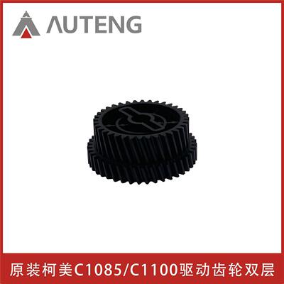 A55C239400原装柯美PF707大纸盒C1060 C1085 C1100驱动齿轮36/42T
