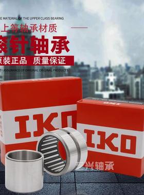 IKO 滚针轴承NA RNA6900  6901 6902 6903 6904 6905 6906