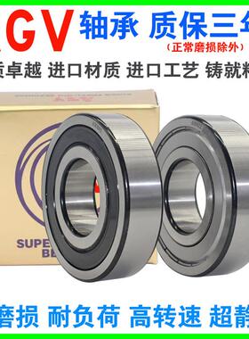 进口AGV高速轴承6000 6001 6002 6003 6004 6005 6006 Z RS DU LU
