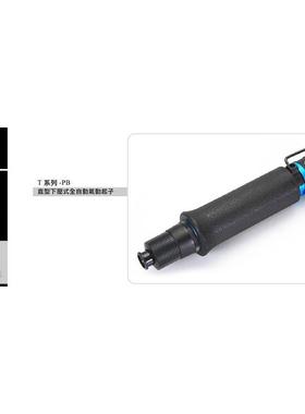 M&L ML-T20PB/T30PB/T35PB/T40PB/T45PB气动螺丝刀风批