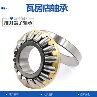 瓦房店推力轴承29412 29413 29414 29415 29416 29417 29418EM