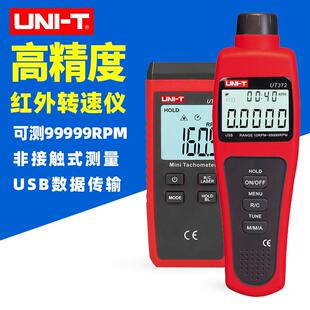 优利德UT371高精度转速测速仪非接触数显电机光电转速仪表UT372