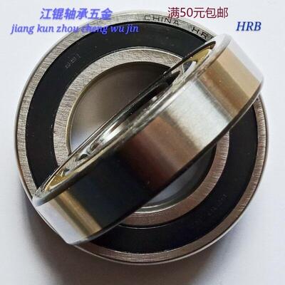 HRB轴承6306 6307 6308 6309 6310 6311ZZ/2RZ电机高速耐磨轴承C3