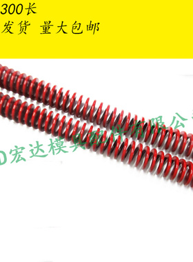 。65mn美标300长度公制弹簧/塑胶模具/红蓝色/矩形扁线/直径外D红