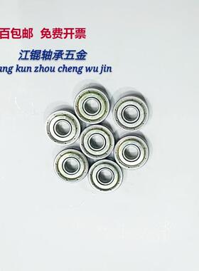 国产轴承623ZZ尺寸3X10X4 624ZZ尺寸4X13X5 625ZZ尺寸5*16*5