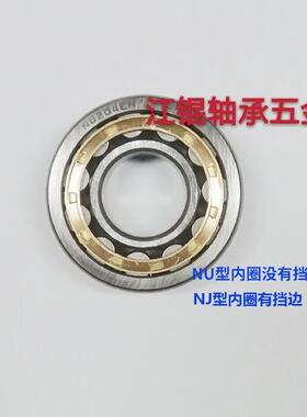圆柱滚子轴承NJ NU204 205 206 207 208 209 210 211 212EM