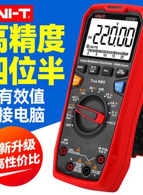 优利德UT61A万用表数字高精度四位半真有效值电工表防烧万能表61E