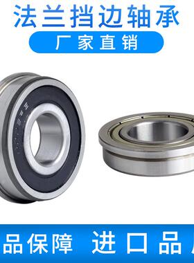 带肩台阶杯式单挡边法兰轴承F6000 F6001 F6002 F6003 F6004 6006