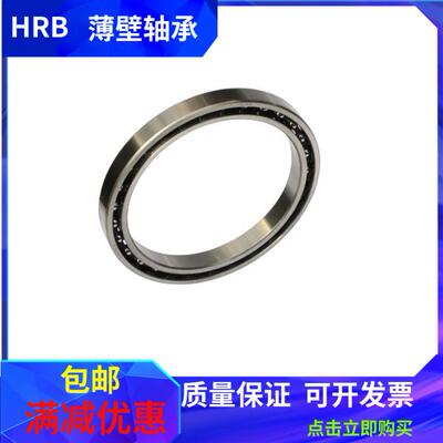 哈尔滨HRB深沟球薄壁轴承61810 61811 61812 61813 61814 2RS/ZZ