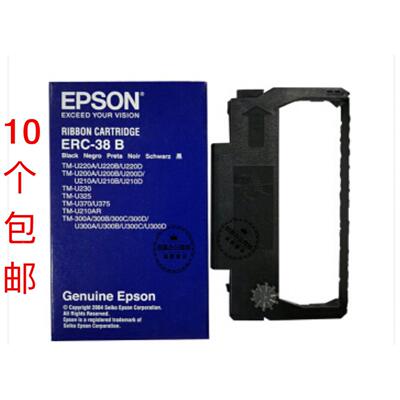 原装ERC-38色带ERC38色带架EPSON TM-U220 U230 210 M188B色带框