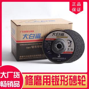 大白鲨角磨机砂轮片100*6树脂打磨片125磨光片150角磨片180抛光片