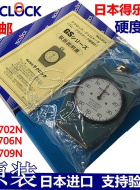 原装正品TECLOCK日本得乐硬度计A型D型硬度规GS-706N 702N 709N