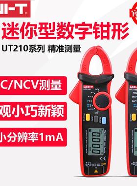 优利德钳形万用表数字交直流电流表高精度万能表UT210A/B/C/D/E