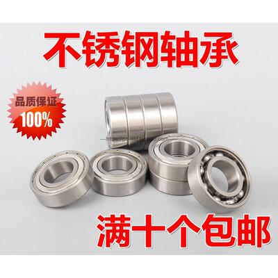 内径4mm不锈钢轴承SS684/694/604/624/634/MR104z/MR84z 防水防锈