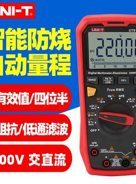 优利德ut61A/E+万用表数字高精度多功能万能表四位半电工自动量程