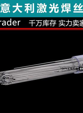 意大利Trader45号#钢 Cr12 3Cr13 AL铝合金 CUS铍铜 2344激光焊丝