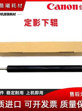 全新 佳能 C5030 C5035 C5230 C5235 C5240 定影下辊 压力辊 胶辊