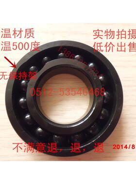 哈尔滨500度轴承密珠耐高温轴承970207/6207内35外72厚17厂价直销
