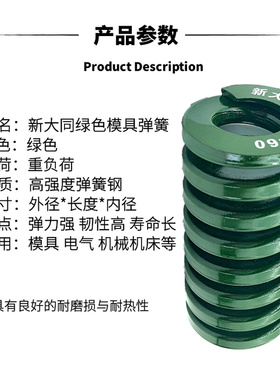 。进口新大同株绿色模具弹簧日标矩形弹簧TH60X60X70X80X90-300