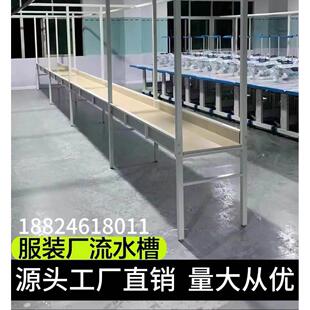 服装厂专用组合式流水台流水槽凹形车工辅助台裁剪台案板桌子直销