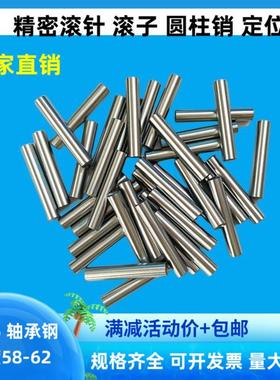 滚针滚子定位销圆柱销直径5长212224/25/26/28/30/32/34/35/38 mm
