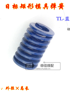 。模具弹簧 蓝色弹簧 兰色矩形压簧 65Mn短距日标弹簧 25*25-300m