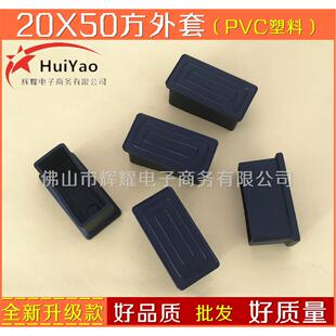 20X50方管外套不锈钢管封口内塞塑料管塞家具脚垫桌椅防滑静音垫