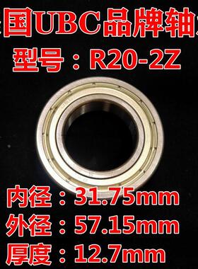美国UBC英制轴承 R20zz 内径31.75 外径57.15 厚12.7mm 高速轴承