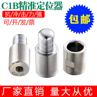 。C1b型精密注塑模具导柱导套辅助器吹瓶圆加长型定位零度直身定