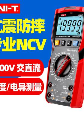 优利德UT89XE高精度真有效值防烧测电流压表电工数显万用表UT89XD