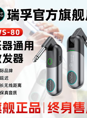 SWIFF瑞孚WS80/70电吉他无线发射接收器电吹管无线收发器乐器通用