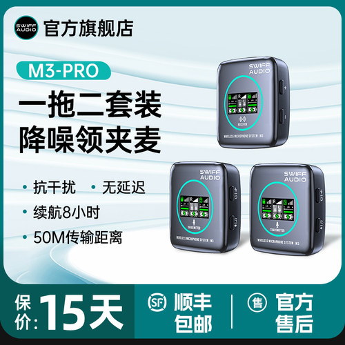 SWIFF专业领夹式无线麦克风直播