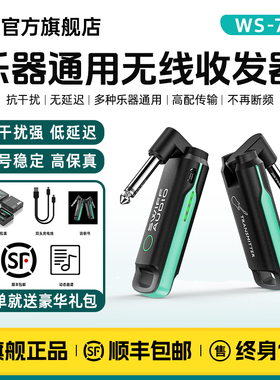 SWIFF瑞孚WS70/70plus/80电吉他无线发射接收器电吹管无线收发器