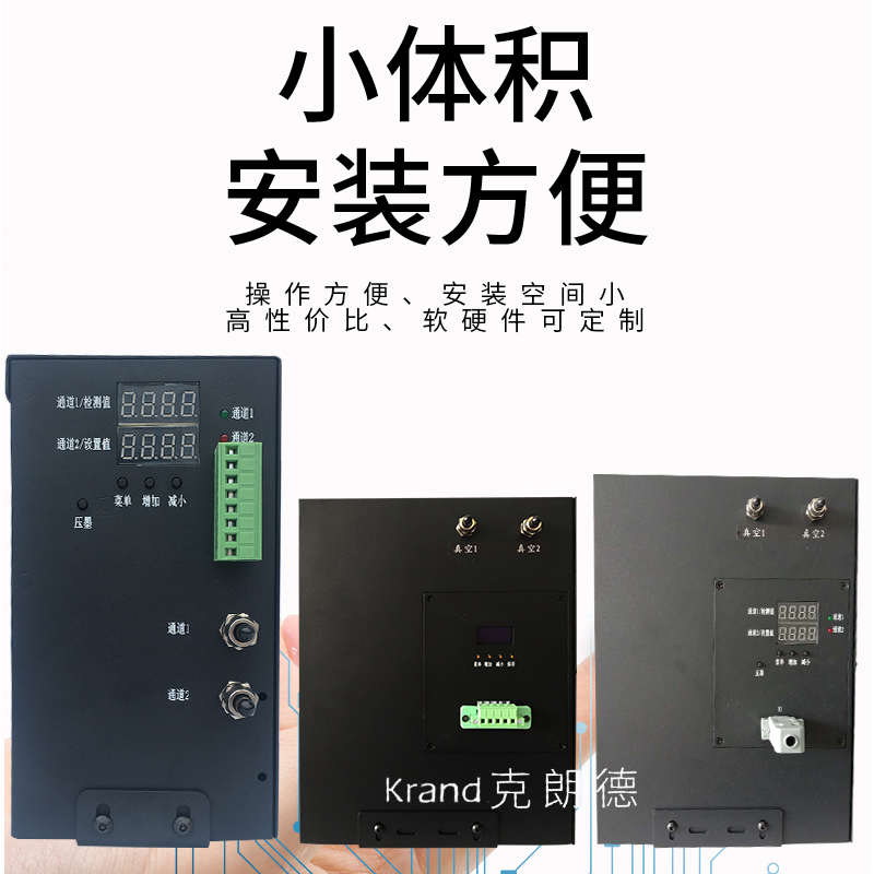 UV机双路压墨负压系统平板打印机负压箱喷绘机控制板克朗德喷码机