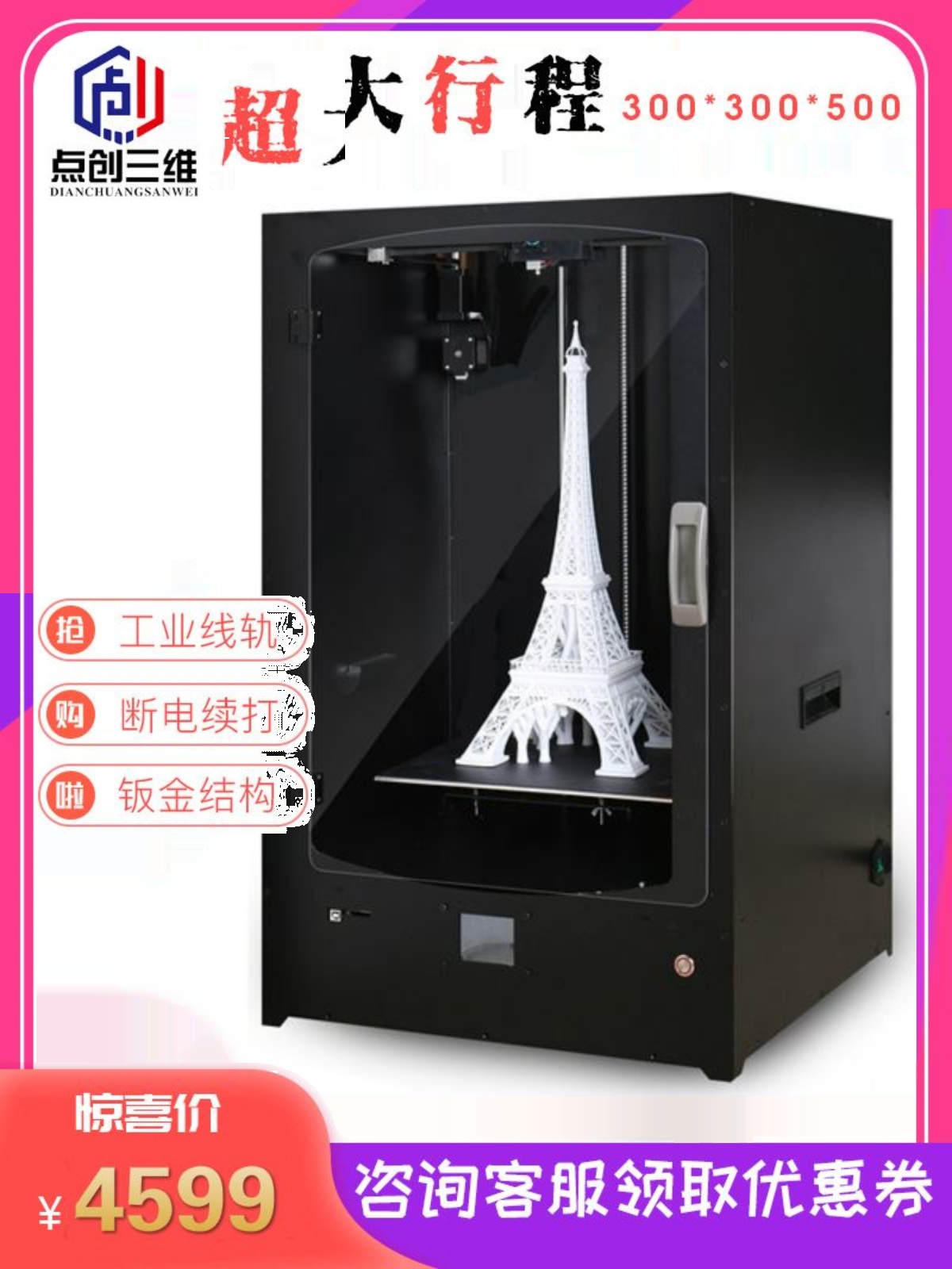 定制3d打印机工业级大型家用三d打印机大尺寸高精度商用3d打印机