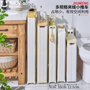 12cm 8厨房收纳冰箱超窄缝隙夹缝置物架9推车门后柜边 10侧极储