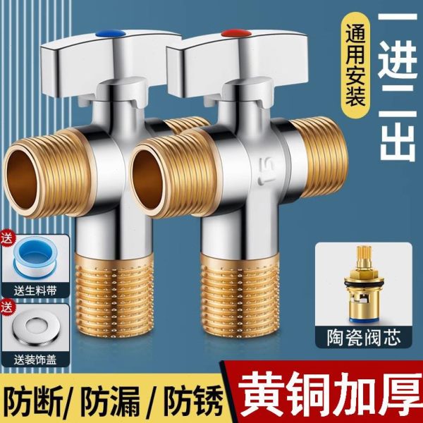 全铜双三角阀水燃气热水器专用双头三通角阀一进二出冷热水球阀出