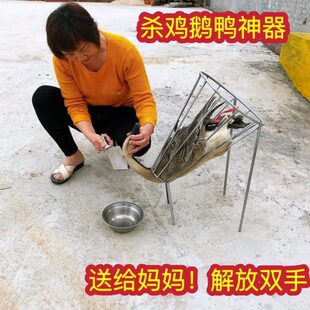 血鹅鸡杀神器鸭宰工具鸭鸭不锈钢鸡鸡杀鹅放神器鸡架架专用杀