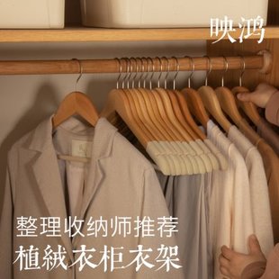 衣挂家用植木质子衣服架实木衣架挂衣架挂衣绒防滑无痕衣架木衣架