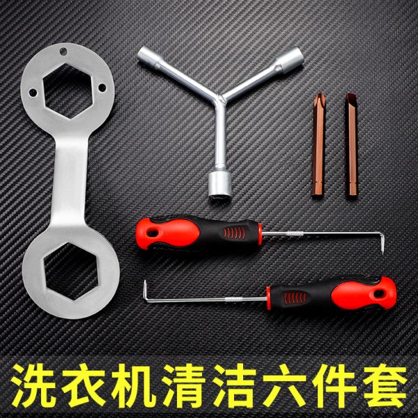 清洗全自动螺丝扳手专用筒内拆卸工具洗衣机波轮盘钩波轮拉芯维修